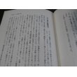 画像9: 海軍下駄ばき空戦記　同期の桜たちの生と死（相良丸、鹿島空、452空） (9)