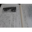 画像5: 海軍下駄ばき空戦記　同期の桜たちの生と死（相良丸、鹿島空、452空） (5)