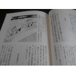 画像5: 陸軍「少年空輸兵」物語　航空輸送飛行隊・最年少パイロットの回想（陸軍航空輸送部第九飛行隊） (5)