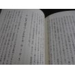 画像12: 「ひとつ星」の戦記（独立重砲兵第一中隊　九六式十五糎加農砲装備　ソ連軍戦車多数撃破） (12)