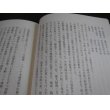 画像4: 「ひとつ星」の戦記（独立重砲兵第一中隊　九六式十五糎加農砲装備　ソ連軍戦車多数撃破） (4)