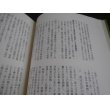 画像6: 霧の中の青春群像 　大陸縦断作戦500日（支那駐屯歩兵第二聯隊第一機関銃中隊中隊長代理） (6)