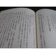 画像6: 「ひとつ星」の戦記（独立重砲兵第一中隊　九六式十五糎加農砲装備　ソ連軍戦車多数撃破） (6)