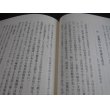 画像5: 「ひとつ星」の戦記（独立重砲兵第一中隊　九六式十五糎加農砲装備　ソ連軍戦車多数撃破） (5)