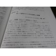 画像11: 防衛学研究第56号　2017年3月 (11)