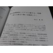 画像9: 防衛学研究第56号　2017年3月 (9)