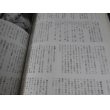 画像11: 本土決戦と終戦　丸　別冊戦争と人物16　 (11)