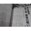 画像10: 本土決戦と終戦　丸　別冊戦争と人物16　 (10)