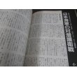 画像12: 本土決戦と終戦　丸　別冊戦争と人物16　 (12)