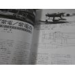 画像4: 日本海軍局地戦闘機　紫電・紫電改　モデルアート12月号臨時増刊 (4)