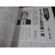 画像19: 本土決戦と終戦　丸　別冊戦争と人物16　 (19)