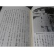 画像5: 忘れ得ぬ事ども　八十路を生きて（野砲兵第五十三聯隊） (5)