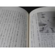 画像7: 忘れ得ぬ事ども　八十路を生きて（野砲兵第五十三聯隊） (7)