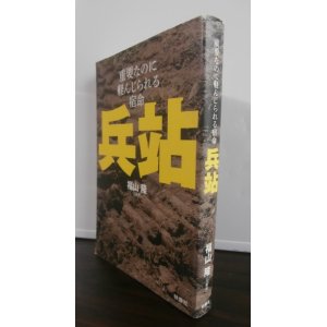 画像: 兵站　重要なのに軽んじられる宿命