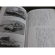 画像27: ティーガー　無敵戦車の伝説 1942〜45　上下 (27)