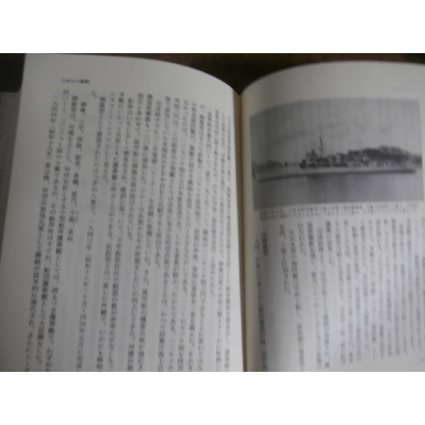 日本補助艦艇物語 - 古本 将軍堂