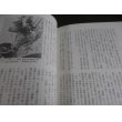 画像35: 海軍くろしお物語、続海軍くろしお物語（空母翔鶴乗り組み他）　2冊 (35)