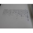 画像18: 海軍くろしお物語、続海軍くろしお物語（空母翔鶴乗り組み他）　2冊 (18)