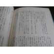 画像32: 海軍くろしお物語、続海軍くろしお物語（空母翔鶴乗り組み他）　2冊 (32)