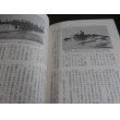 画像34: 海軍くろしお物語、続海軍くろしお物語（空母翔鶴乗り組み他）　2冊 (34)