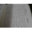 画像18: 遼陽予備士官学校　第1幹部候補生隊　光華会記念誌 (18)