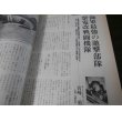 画像20: 陸海軍航空隊の戦歴　丸　別冊戦争と人物2 (20)