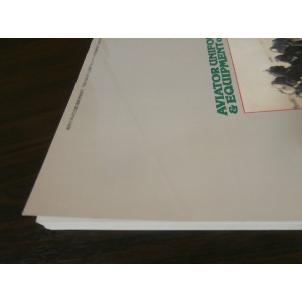 画像2: 日本海軍航空隊　軍装と装備 (2)