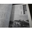 画像12: 陸海軍航空隊の戦歴　丸　別冊戦争と人物2 (12)