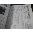 画像13: 陸海軍航空隊の戦歴　丸　別冊戦争と人物2 (13)