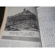 画像18: 陸海軍航空隊の戦歴　丸　別冊戦争と人物2 (18)