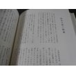 画像15: 遼陽予備士官学校　第1幹部候補生隊　光華会記念誌 (15)