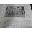 画像6: 靴音が遠ざかる　遺族が綴る戦争体験記　高砂市遺族会 (6)