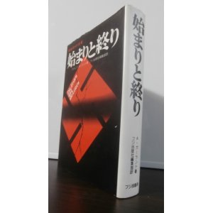 画像: 栄光のドイツ空軍　始まりと終り