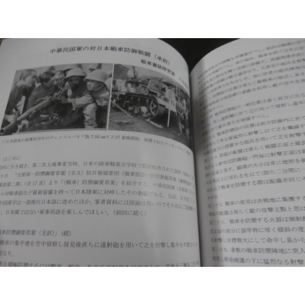 画像4: J-Tank 37号 日本戦車・軍用車輌 研究誌 (4)