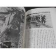 画像8: 日中戦争　帝国陸海軍全作戦 (8)