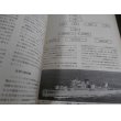 画像20: 世界週報臨時増刊号　世界の軍事力80〜81、　極東の海軍力バランス　2冊 (20)