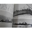 画像5: 日本の駆逐艦 写真集 （続）＜記録写真集選 20＞ (5)