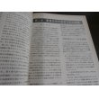 画像11: 世界週報臨時増刊号　世界の軍事力80〜81、　世界の軍事力81〜82　2冊 (11)