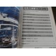 画像10: 世界週報臨時増刊号　世界の軍事力80〜81、　極東の海軍力バランス　2冊 (10)