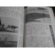 画像8: 歴史群像アーカイブ9 帝国海軍太平洋作戦史1 ＜歴史群像シリーズ＞ (8)