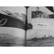 画像10: 日本の駆逐艦 写真集 ＜記録写真集選 15＞ (10)