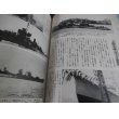 画像4: 日本の駆逐艦 写真集 （続）＜記録写真集選 20＞ (4)