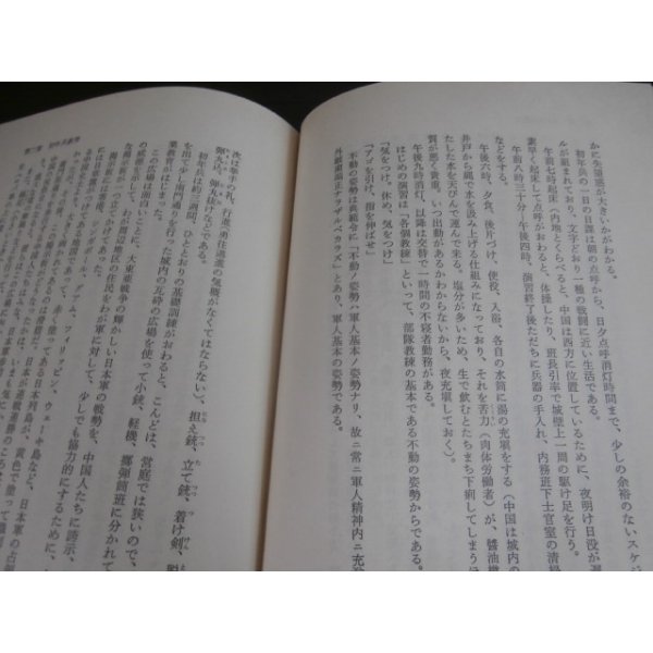 画像6: 野戦の二等兵物語（歩兵第二百十聯隊、第四十四飛行場大隊） (6)