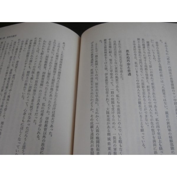 画像8: 野戦の二等兵物語（歩兵第二百十聯隊、第四十四飛行場大隊） (8)