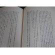 画像5: 野戦の二等兵物語（歩兵第二百十聯隊、第四十四飛行場大隊） (5)