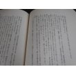 画像7: 野戦の二等兵物語（歩兵第二百十聯隊、第四十四飛行場大隊） (7)