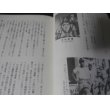 画像5: 隼はレイテの彼方へ　ネグロス島物語（飛行第二〇四戦隊） (5)