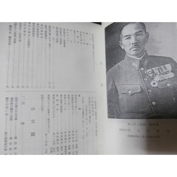 画像2: 歩兵第五十一聯隊史　中支よりインパールへ（コピー製本版） (2)