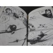 画像5: 劇画太平洋戦争1　零戦 (5)