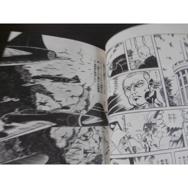 画像2: 劇画太平洋戦争1　零戦 (2)